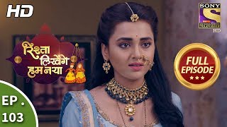 Rishta Likhenge Hum Naya  Ep 103  Full Episode  29th March 2018 [upl. by Nowed]