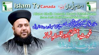 Namaz  Ghousa Azam RA  Allama Ghalib Hussain Akabar  Montreal Canada  Islam Tv  غوث اعظمؒ [upl. by Navannod]