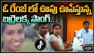 బర్రెలక్క న్యూ సాంగ్  Yuvatha meluko Kollapur MLA Candidate Barrelakka kollapur song election [upl. by Nathaniel]