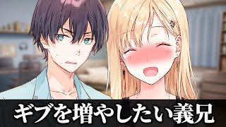 【アニメ】義妹と対等な取引をしたい兄【義妹生活】 [upl. by Nomolas]