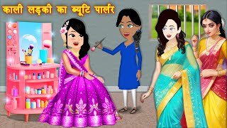 moral stories jadui  cartoon video jaadui cartoon kahaniyan  cartoon  Hindi Stories  Jadui Story [upl. by Aettam632]