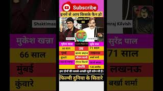 किसके पास कितना क्या क्या है ।shorts viratkohli facts trending viralvideo gyanfact88 [upl. by Obaza]