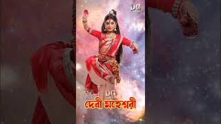 Zee Bangla Mahalaya Special Nobopotrikaye Deviboron 14 oct 5AM ankitamallick durgapuja [upl. by Avad]