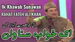 Ik Khawab Sunawan [upl. by Darby]