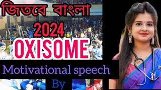 🔴DrArkadeep BiswasampDr Falguni Bhattacharya Motivational Speechজিতবে বাংলা2024Oxisome Institution❤️ [upl. by Honna758]