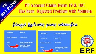 PF Claim Form 19 and 10C Rejected Problem with solution full details in TamilPFHelpline [upl. by Donaghue]