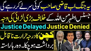 Games of Qazi sb vs Justice Ather MinillahJustice Delayed justice DeniedDetails by Karamat Mughal [upl. by Amuwkuhc]