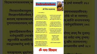 Rudrashtakam  Rudrashkam With Lyrics Namami Shamishan shiv rudrashtakam [upl. by Noillid]