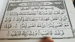 Surah Alam nashrah  QURAN FOR KIDS  EASY TAJWEED [upl. by Adrahc]