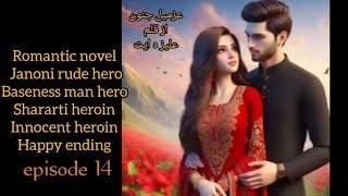 Azmil e junoonbaseness man junooni heroshararti masoom heroinromantic novel [upl. by Perkin635]