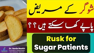 Rusks for Diabetics  Papay for Sugar Patients [upl. by Norraa]