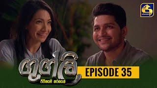 Googly Episode 35  ගුග්ලි  09th February 2022 [upl. by Lebezej]