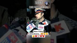 😘☺️❤️🥰IPS Sachin Atulkar Sir New Video Chhindwara DIG ☺️😘🥰❤️💯ips upsc police [upl. by Mandell649]