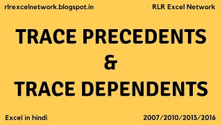 93 How to use TRACE PRECEDENTS amp TRACE DEPENDENTS in Excel Hindi [upl. by Cyrie199]