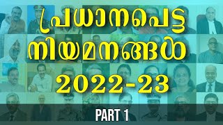 നിയമനങ്ങൾ 202223  PART  1  KERALA PSC SPECIAL  CURRENT AFFAIRS  PSC PRANTHAN [upl. by Narra]