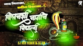 Bilanshi Nagin Nighali  बिलनशी नागीण निघाली   Circuit Edm  Dj KSR Remix amp Dj SN [upl. by Tadio]