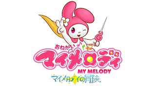 Title Short  Onegai My Melody My Melody Adventure [upl. by Dillie508]