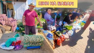 Ціни на Ринку роздріб Продаємо на Базарі і вдома [upl. by Salisbury]