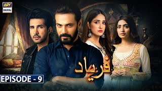 Faryaad Episode 9 Subtitle Eng  20th December 2020  ARY Digital Drama [upl. by Lucchesi]