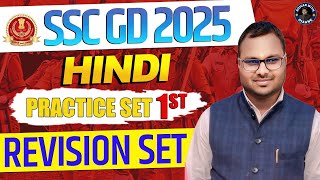 Master SSC GD Exam with PROVEN Practice Sets in Hindi Laal Sahab sir [upl. by Caron90]