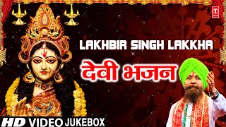 नवरात्रि Special LAKHBIR SINGH LAKKHA Devi BhajansWo Hai Jag Se Bigdi Meri Bana De Maiya Ka Chola [upl. by Mehelhteb158]