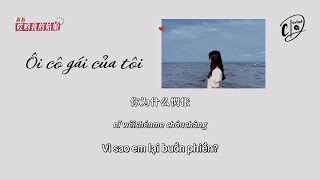 Vietsub Ôi cô gái của tôi 哎哟我的姑娘  Khu Khu 抠抠 [upl. by Anial]