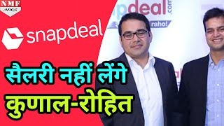 Snapdeal को Profit में लाने के लिए CoFounders का बड़ा फैसला नहीं लेंगे Salary [upl. by Charlena]