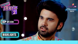 Aarav हुआ Dhami पर Angry  Sasural Simar Ka 2  ससुराल सिमर का  Highlight  Ep 338 [upl. by Zeph]