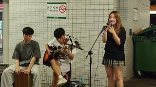 至少做一件離譜的事KiriT Cover 旺角東站B出口Busking 20240728 [upl. by Gans]