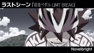 Novelbright 『ラストシーン』【歌詞動画】 [upl. by Leboff]