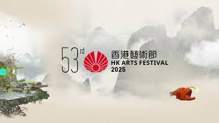 第53屆香港藝術節 The 53rd HK Arts Festival [upl. by Debi]