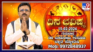 Daily Horoscope Effects on zodiac sign  Dr Basavaraj Guruji Astrologer 15022024  TV9D [upl. by Enilatan580]