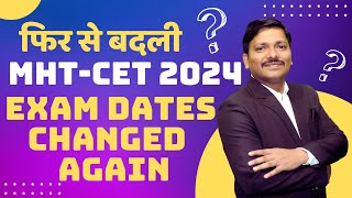 फिर से बदली MHTCET 2024 EXAM DATES CHANGED AGAIN  mhtcet2024 MHTCET 2024  DINESH SIR [upl. by Fallon]