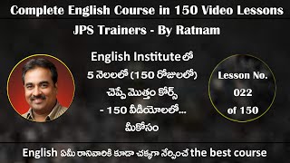 Lesson No022  150 Video Lessons Course  తెలుగువారి కోసం English Course [upl. by Dilly484]