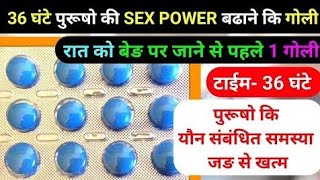 2448 घण्टे तक पुरषों की यौन शक्ति बढ़ाने वाली पावरफुल टैबलेट  Tadact 10mg Tablet Uses in Hindi [upl. by Odnomar65]