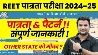 REET Patrata Pariksha Syllabus 2024  REET Exam Pattern  REET Exam Latest News  REET Eligibility [upl. by Airal]