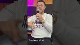 Cheb Wahid Ndabezha ندابزها ومانفارقهاش [upl. by Drof]