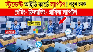 Laptop🔥price in bangladesh  used laptop price in bangladesh  low price laptop price in bangladesh [upl. by Hairej]