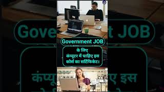 Government Jobs के लिए कौन सा Computer Certificate चाहिए   Best Computer Courses for Official Job [upl. by Nordek]