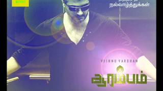 AARAMBAM  Tamil Movie ing Ajith Kumar Arya Nayantara Taapsee Pannu [upl. by Lauree]