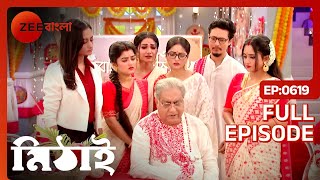 🍬🍨quotপারিবারিক মিষ্টিমুখquot কি সফল হবে  Mithai  Full Ep 619  Mithai Siddharth  Zee Bangla [upl. by Stevana681]