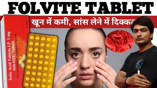 folvite tablet  folvite 5mg tablet uses in hindi  folvite tablet uses in hindi  folvite [upl. by Suertemed661]