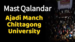 Mast Qalandar  Kawali Song  Ajadi Manch Chittagong University  Our Sylhet Tv [upl. by Trey]