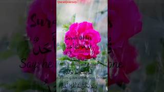 SURAT ALIKHLAS l سورة الإخلاص l Quranjourney quran socialmedia misharyquran viralquran [upl. by Otsuj]