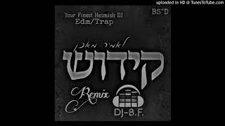 Lamir Machin Kiddush Remix [upl. by Youlton531]