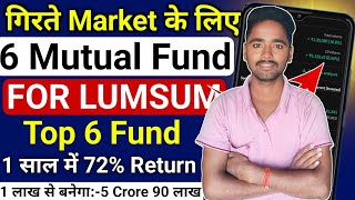 1 साल में 72 Return  Top 6 Mutual Fund  Best Mutual Funds For Lumpsum in Crash Market [upl. by Noyart]