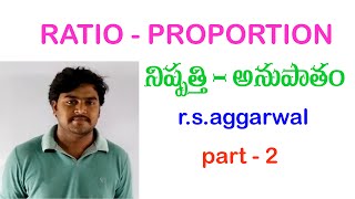 ratio and proportion tricks in telugu  rs aggarwal  rrb ntpc  group d  constable si ssc [upl. by Yerac]