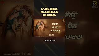 Labh Heera  Marjega Majhaan Charda punjabi song punjabisong [upl. by Atiras]