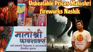 Unbeatable Prices Matoshri Crackers Best Firework Shop Nashik Diwali Vlog  Nashikcha Babumoshay [upl. by Nairolf78]