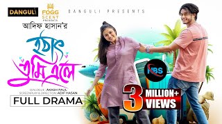 হঠাৎ তুমি এলে । Hothat Tumi Ele । Arosh Khan । Tasnuva Tisha । Full Natok Review । Bangla Natok 2024 [upl. by Wesa]